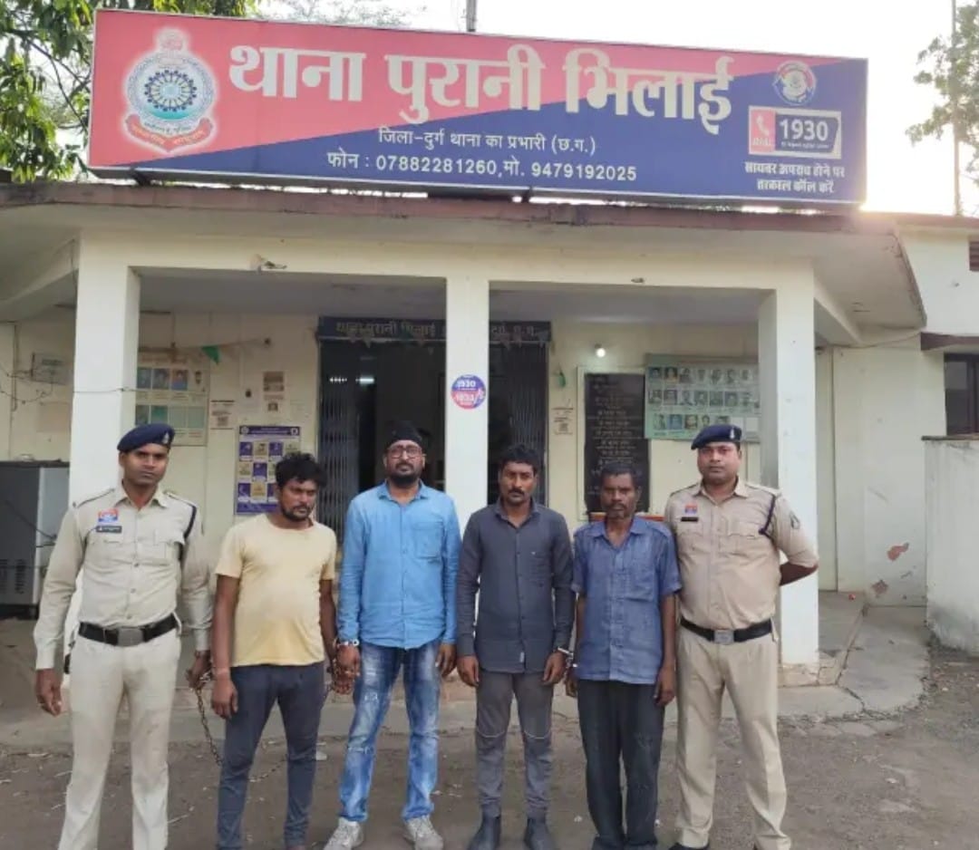 बीएसपी से लौह स्क्रैप चोरी का खुलासा, 4 आरोपी गिरफ्तार